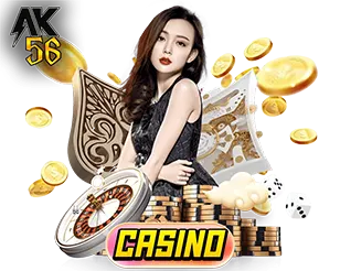 คาสิโนออนไลน์ AK56 เว็บตรงเล่นง่าย จ่ายจริง