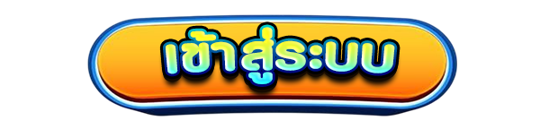 เข้าสู่ระบบเว็บคาสิโนออนไลน์ AK56 สล็อตแตกง่าย เว็บตรง